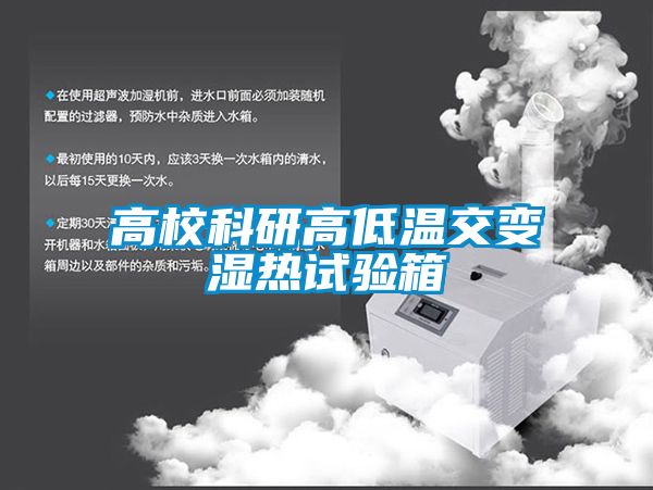 高?？蒲懈叩蜏亟蛔儩駸嵩囼?yàn)箱